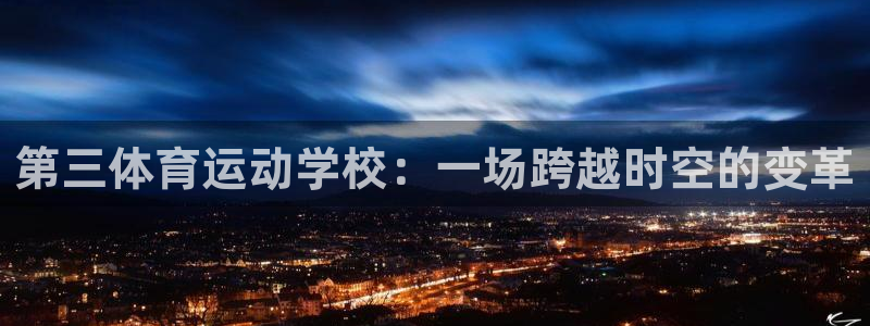 意昂4体育app下载