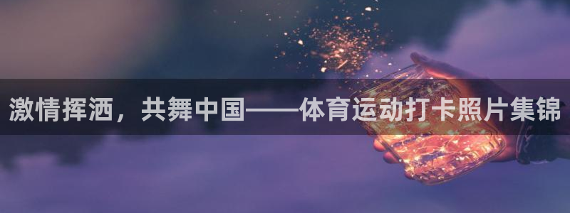 意昂4体育免费注册入口