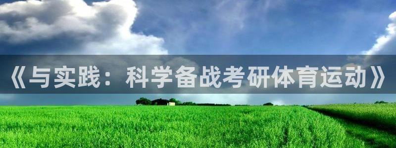 意昂4体育f开户