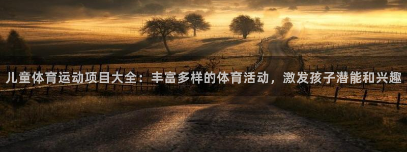 意昂42体育登录入口