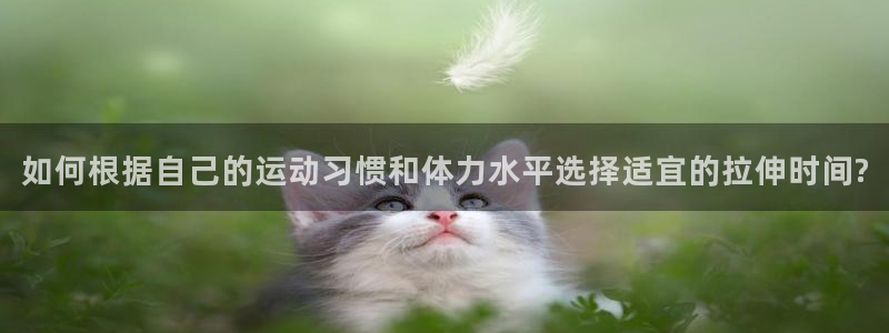 意昂4体育2