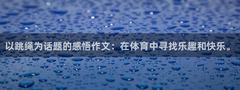 意昂4在线注册