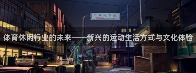 意昂4体育eon