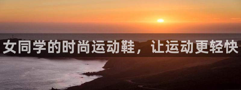 意昂4体育用品