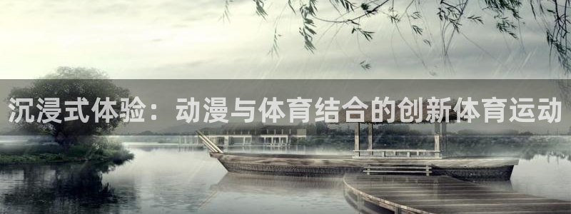 意昂4招商